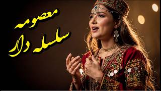 🔥 Afghan AI Song 2026 – آهنگ زیبای افغانی معصومه سلسله دار | Deep Persian Sad Song (AI Version)