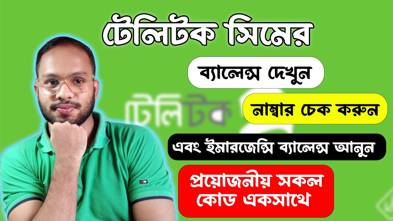 Teletalk Sim Number Check Balance Check And Emergency Balance YouTube teletalk-sim-number-check-balance-check-and-emergency-balance-youtube