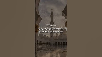 #ياسر_الدوسري #سورة_الاحزاب
