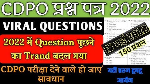 BPSC CDPO viral questions l aaj yahi sab question aayega l Bpsc CDPO Answer Leaked