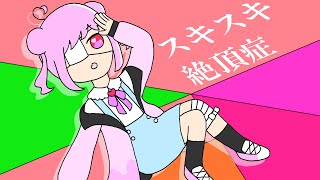 Like-Love Climaxitis