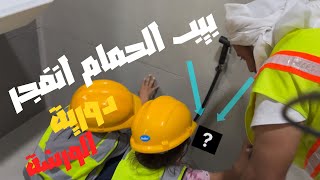 دورية الورشة | انفجر الشطاف