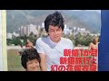 三浦友和＆百恵夫妻　新婚旅行と幻の花嫁衣裳　@rii-bou.star-create-thoughts