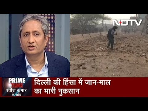 Prime Time With Ravish Kumar, Feb 26, 2020 | Delhi दंगा- NSA Doval को क्यों उतरना पड़ा सड़कों पर?