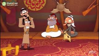 MBC1 - المصاقيل - العريس المنتظر