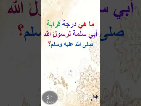 ما هي درجة القرابة 
