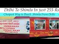 CHEAPEST WAY TO REACH SHIMLA FROM DELHI || 255 RS || JOURNEY FOR SHIMLA IN NETAJI EXPRESS