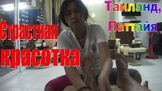 СТРАСТНАЯ КРАСОТКА. ШОУ СЛОНОВ В ПАРКЕ НОНГ НУНЧ. . ТАИЛАНД, ПАТТАЙЯ СТРАСТНАЯ КРАСОТКА. ШОУ СЛОНОВ В ПАРКЕ НОНГ НУНЧ. . ТАИЛАНД, ПАТТАЙЯ