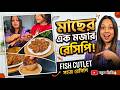 লন্ডনে আমার ও আমার মেয়ের করা মজাদার এই ফিস কাটলেট.  Mila's Vlog Uk.