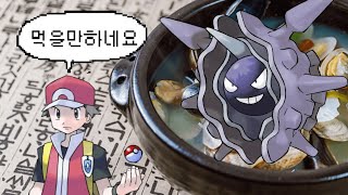 관동의 손 맛, 파르셀[포켓몬스터 스칼렛 바이올렛]