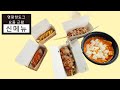 명랑핫도그 천원 핫도그, 로제떡볶이, 요즘 핫한 신메뉴 뽀개기!!!