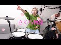 さくら物語 - 遊助 #drums #vocals #cover #卒業 #歌ってみた