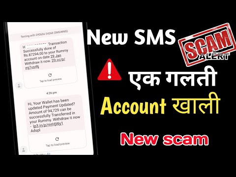 ऐसे Message से सावधान रहे ! | Payment Received Message Real Or Fake ?| Apps Blaster