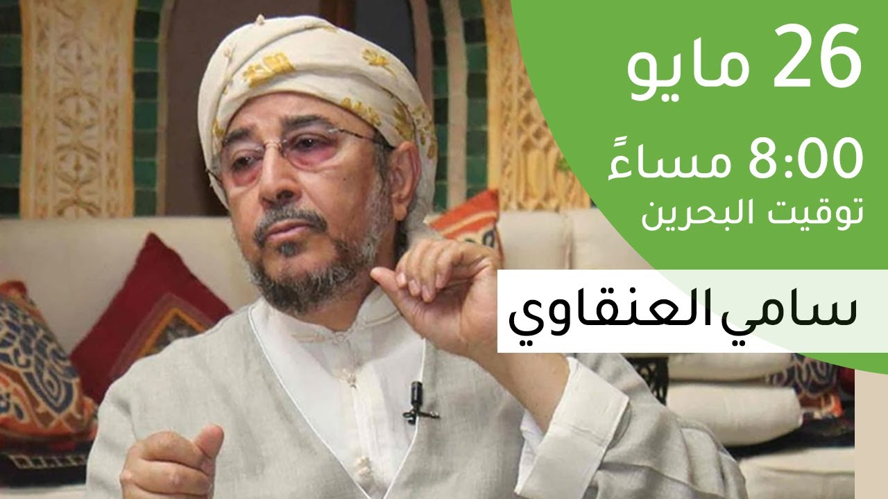 الحج، منظومة كونية