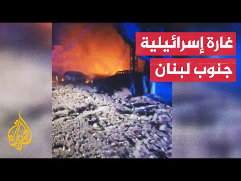 مقاتلات إسرائيلية تشن غارة على منزل في بلدة جناتا في قضاء صور جنوبي لبنان