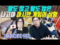 말도 많고 탈도 많은 나고야 아시안 게임의 상황