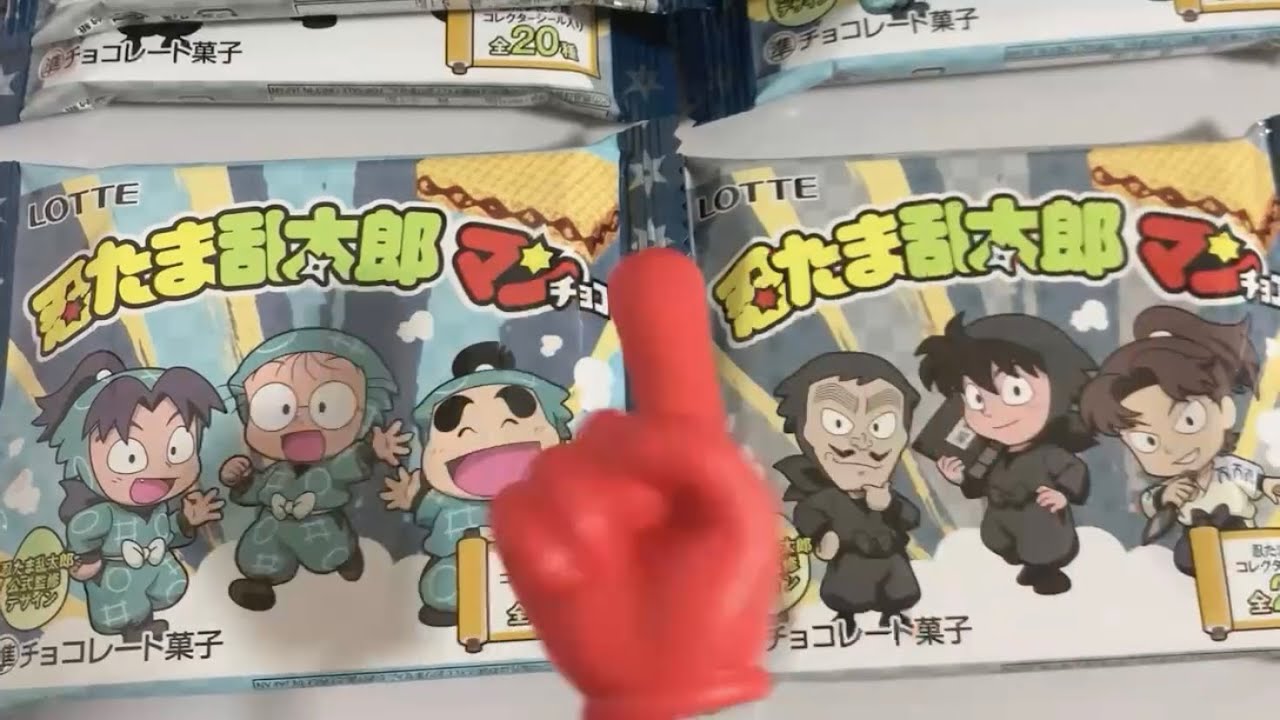 【nomo】まとめ売り Let's open the Nintama Rantaro Man Chocolate that I managed to buy