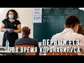 Выпускники сдают ЕГЭ в перчатках в 30-градусную жару