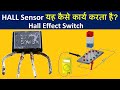 Hall Sensor | Laptop Lid Sensor | Sensors Working | Electronics Sensor | Effect Sensor