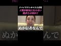 子供が病気にならない習慣 #ジャパニーズヨガ #shorts