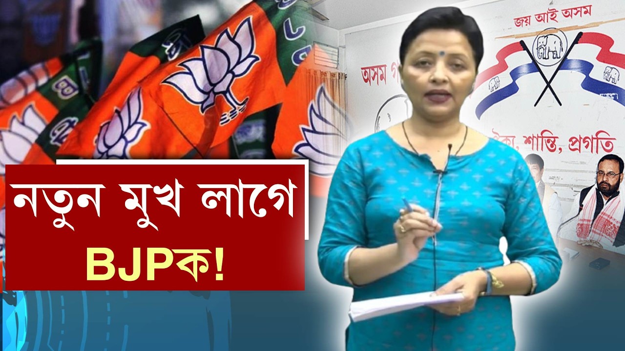 বৃদ্ধ নেতাৰে AGPৰ আয়ুস আৰু কিমান দিন?