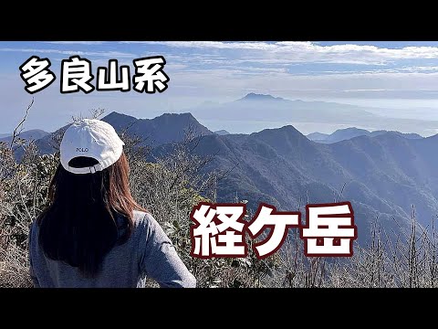 多良山系 - YouTube