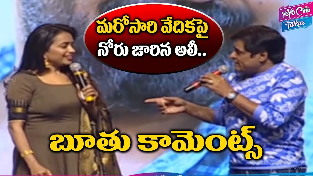 Comedian Ali Sensational Comments | Anchor Suma | Lover Day Audio Launch | YOYO Cine Talkies
