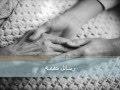 رضاهم الجنة رضاهم الجنة