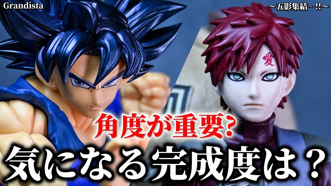 New Prize Item Unboxing] Grandista-SON GOKU-III Kazekage Gaara