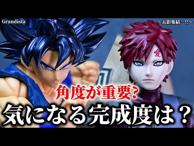 New Prize Item Unboxing] Grandista-SON GOKU-III Kazekage Gaara