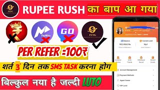 Rupee rush jaisa dusra app | flyg aap se paisa kaise kamaye | paymitra jaisa dusra app| screenshot 5