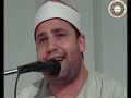 الشيخ حجاج الهنداوى تلاوة نادرة جدا ورائعة قديمة لما تيسر من سورة النمل 