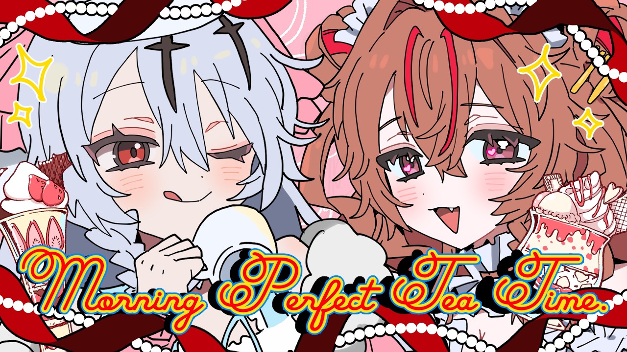 美しすぎる兄妹による、美しき朝のPerfect Tea Time...🫖✨ #コラボ雑談 #朝活