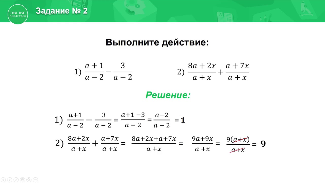 Дроби 7 класс с ответами