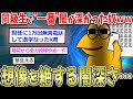 【闇】クラスで一番闇が深かった奴ｗｗ →教師へ無限無言電話で退学したK君【2ch面白いスレ】
