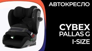 Детское автокресло Cybex Pallas G i-Size