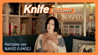 【Knife (나이프) - NAVID】 Rockwell (락웰) ┃ 나비드 리메이크 버전