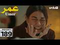 Umer | Tonight Promo 189 | Turkish Drama | Ömer