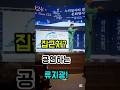 출퇴근 시간 팍 줄어 행복한 류지광 류토피아 미스터트롯 축하공연 출퇴근 시간 팍 줄어 행복한 류지광 류토피아 미스터트롯 축하공연
