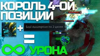 НЕДООЦЕНЁННЫЙ САППОРТ ВИЗАЖ В ПАТЧЕ 7.29С | СДЕЛАЛ СВОЮ СБОРКУ | VISAGE DOTA 2