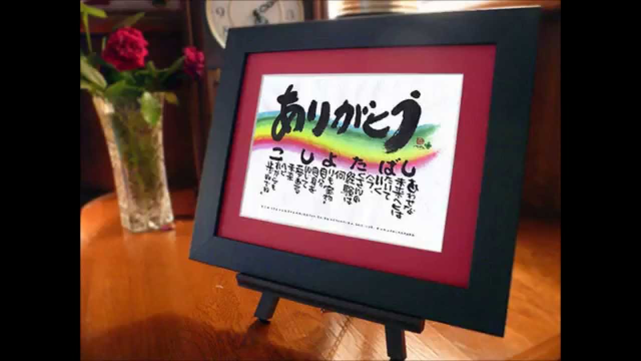 退職祝い手作りプレゼント Youtube