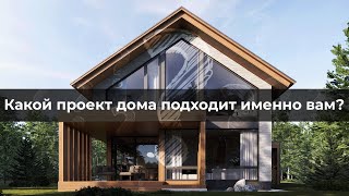 Лучшие дома Давинчи: Какой проект подходит именно вам?