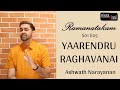 Yarendru raghavanai  ashwath narayanan yadukula kambhoji arunachala kavirayar rama natakam songs