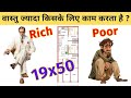 19*50 house plan north facing per vastu | 950 square feet house plans | 19 by 50 ghar ka naksha