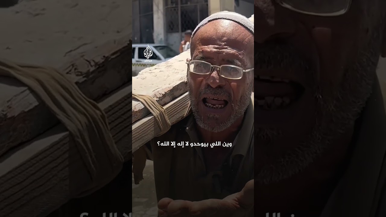 صرخة مُسن في حي الشجاعية بعد قصف إسرائيلي مكثّف