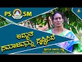 PSSM Creating Peaceful Society | Miraculous Meditational journey of Sr.Master VijayaLakshmi #PMC