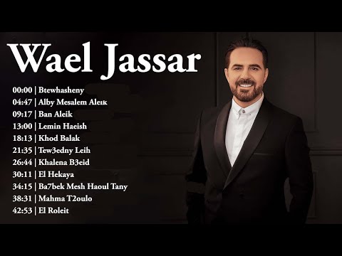 23   روائع وائل جسار أجمل أغانى المطرب وائل جسار