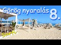 Sarti - Görög nyaralás 8.rész - A hazaindulás