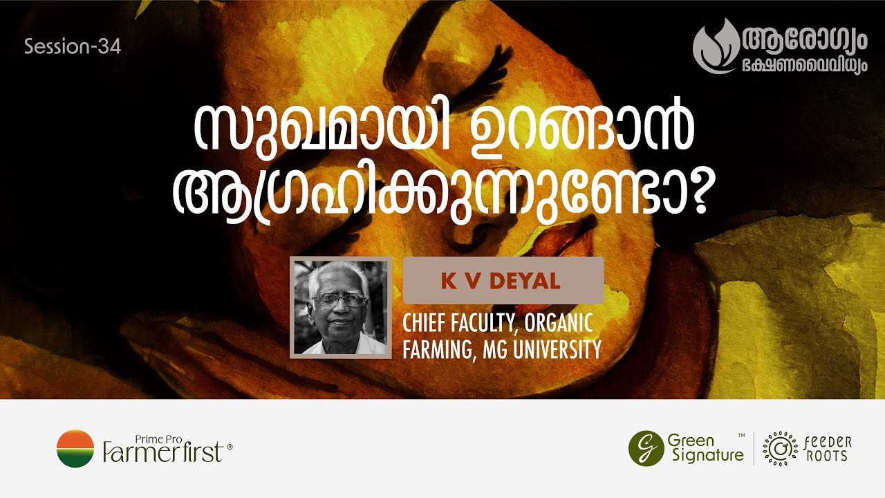 സുഖമായി ഉറങ്ങാൻ ആഗ്രഹിക്കുന്നുണ്ടോ?