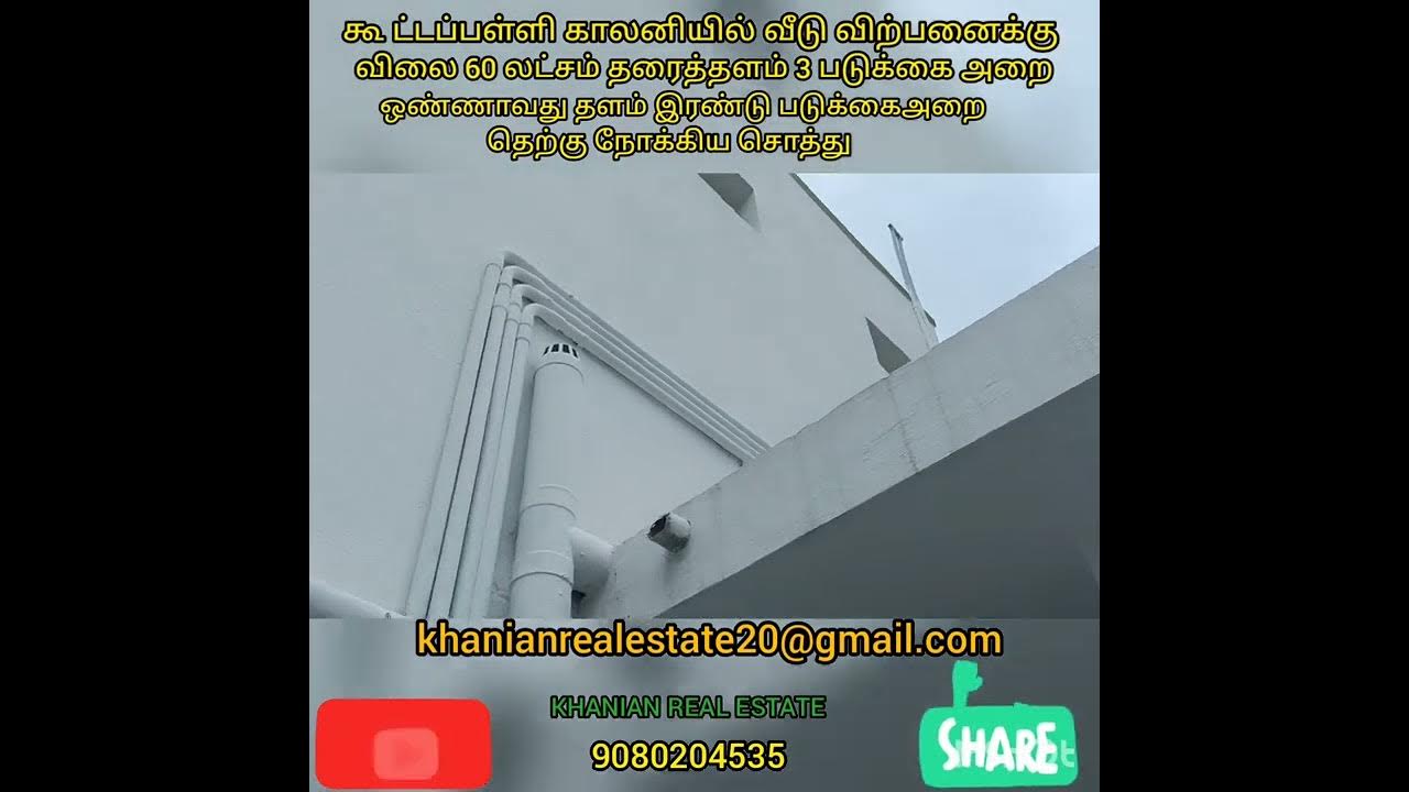 House sale Erode main rode koottapalli colony to tiruchengode 4km pallipalayam 13km Erode18km